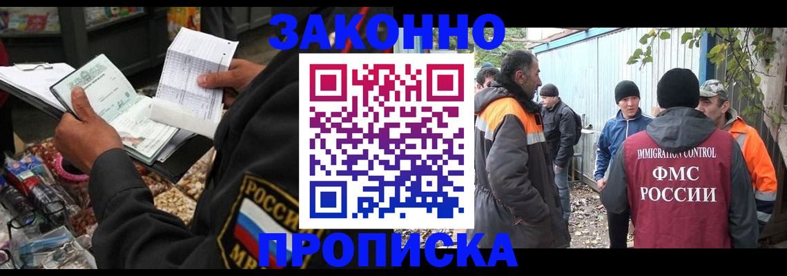 прописка для кредита в Данкове