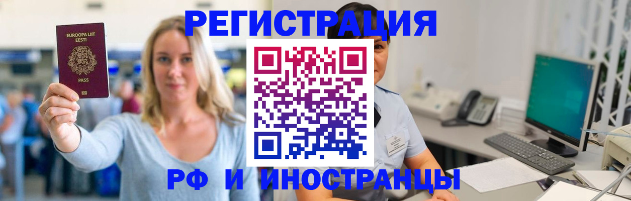 регистрация в Данкове