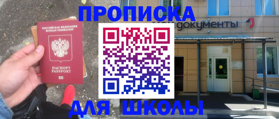 прописка в квартире в Данкове