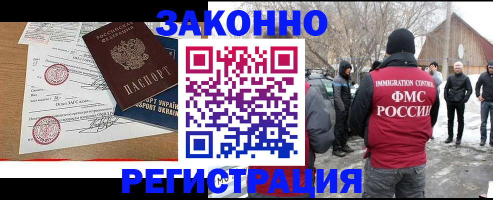 временная регистрация гарантия в Данкове